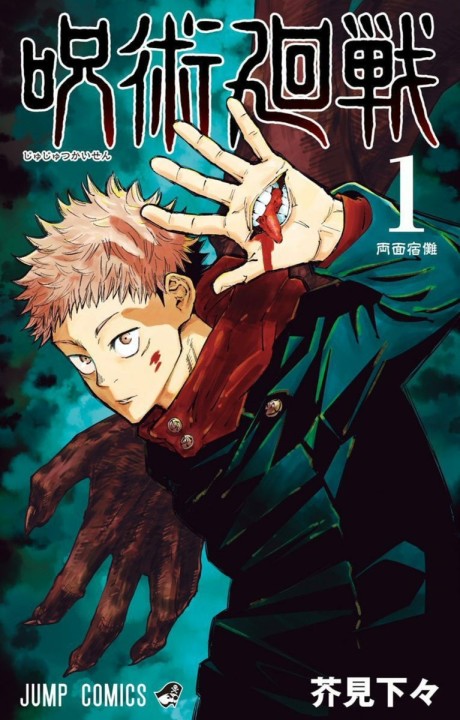 Jujutsu Kais Cover Image