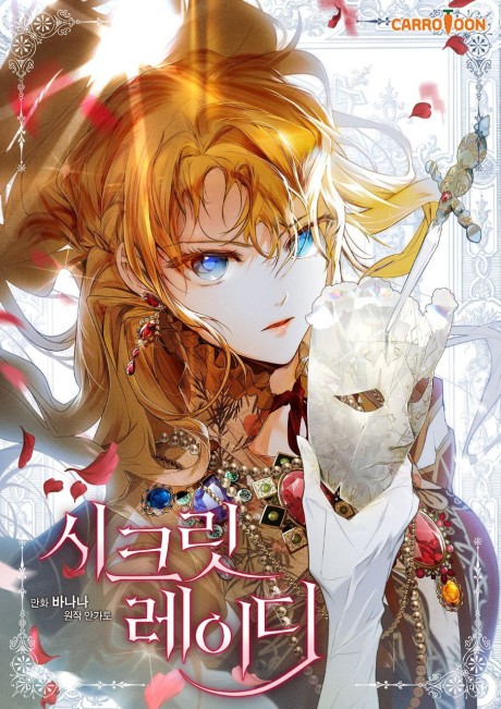 secret lady Cover Image