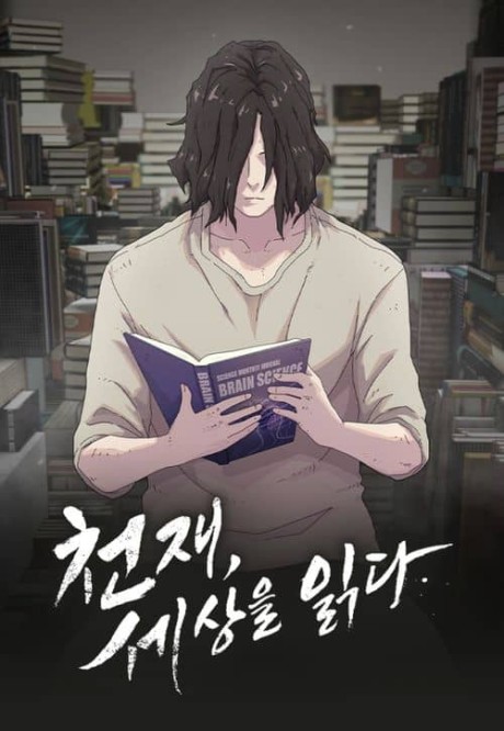the genius who sees through the world Cover Image
