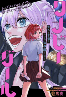 Wannabe Cover Image